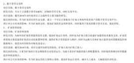 GENE:众应互联称陷比特币矿机商誉减值计提13亿，李化雷李化亮兄弟的金融科技野心：拟入局海科金、数字货币交易所及信贷公司瀚德金融_比特币交易app官网