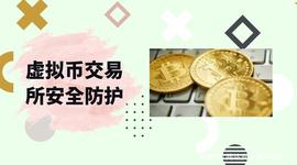 SER:虚拟币安全防护 渗透测试中发现的越权漏洞分析与修复_APP
