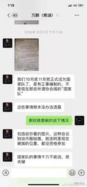 CEO:网友举报公信宝联合创始人招摇撞近亿人民币，募资1500个比特币_玩区块链的都是什么人群
