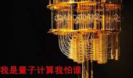 加密货币:量子计算机挖不出比特币_SHA