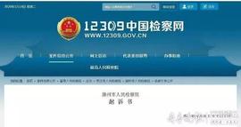 DATA:曝光｜“柚子生态”团伙7人近3亿，检察院提起公诉！_Owndata