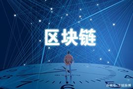 ISC:2019谁家区块链应用落地比较强？蚂蚁、迅雷和腾讯_BISC