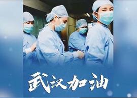 :共克时艰！两岸音乐人制作抗疫歌曲《白色长城》为前线加油！_