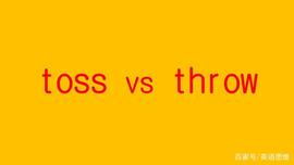 TOSS:英语思维之细品单词，同为扔东西，toss和throw之间有什么区别？_ROW