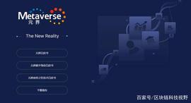 数字资产:硬核测评｜浅析即将登录币赢的公链黑马DNA元界_OBTC