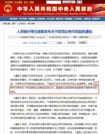 比特币交易:假如你的比特币被偷了，打官司会不会赢？_比特币行情图表