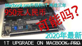 300:950元人民币 Macbook pro升级1T SSD 再战三年 可能吗？简单省钱_杭州女子花300万买比特币yhhh