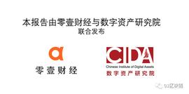 ASI:全球区块链产业发展月报（2月）：融资再遇冷，法定数字货币火热_加密货币