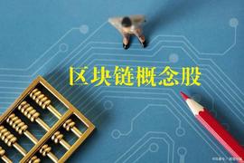 数字货币:数字货币提速，区块链将站上风口_人工智能