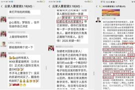 区块链:第六套人民币将发行？五行币又作“妖” “雾星链WXB”是局_区块链技术通俗讲解简书