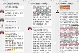 WXB:第六套人民币将发行？五行币又作“妖” “雾星链WXB”是局_雾星链