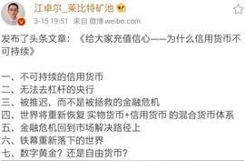 PASS:继江卓尔之后，换种方式为大家充值信仰｜比特币的故事是什么？_比特币