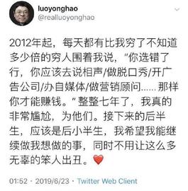 ARE:帮罗永浩算笔账：创业这些年，到底挣了多少钱？_energysource