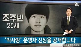 RAM:韩国“N号房间”事件，加密货币无罪，人性有罪_50K币