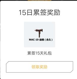 FAM:掌上穿越火线四月积分更新，永久MAC涂鸦签到送，抽奖几率成迷_PIKACHU