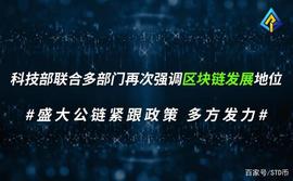 盛大公链:国家战略春风尽吹，盛大公链迎风起_人工智能