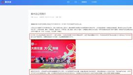 本位币:泰木谷被指非法集资：发行81亿“时间资产”可兑人民币_本位币