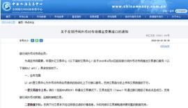520:外汇交易中心：关于在银行间外币对市场推出交易接口的通知_API
