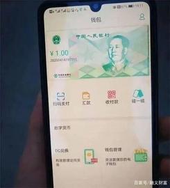 数字货币:中国加速抢位数字货币全球博弈 央行数字货币DC/EP落地苏州试点_比特币