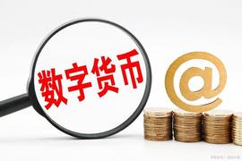 区块链:比特币和那些虚拟数字货币们_区块链是什么工作