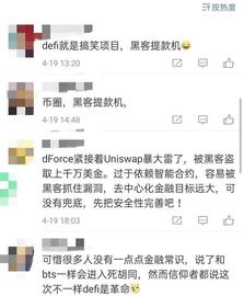 DEF:DeFi现严重信任危机：Lendf Me2500万美元被盗，网友：黑客提款机_ENDCEX
