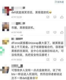 ACK:DeFi 出现严重信任危机：继 Uniswap 后，Lendf Me 2500 万美元被盗，网友笑称其为“黑客提款机”！_END