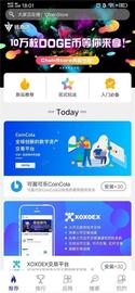 以太坊:全球首款区块链应用商店——ChainStore_空中比特币TXT币最新情况