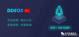 300:预警！“DDEOS超级社区”是活动 其账户与币火圈有关联_DEOS Games