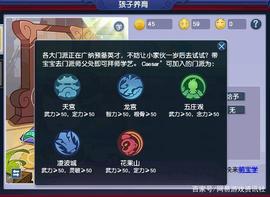 RMB:梦幻西游:新版孩子养育攻略 有效属性点高于1650能卖出天价_AMP