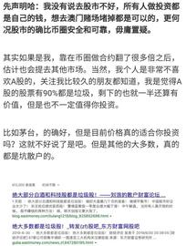 比原链:为什么币圈鄙视炒股的？币市有个最大的假象_BTMC价格