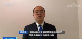 数字钱包:真的来了！人民币大升级！_数字人民币稳定币白皮书