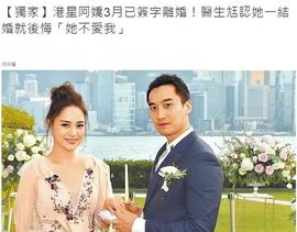 盛大公链:39岁的阿娇离婚了？到底是谁不爱谁？_SIRIUS币