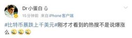 加密货币:比特币炒家惨遭“血洗” 4万人合计爆仓60亿_Metawhale Gold