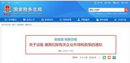 NSH:500万以下固定资产一次性计入“管理费用”？会计抓紧调账！这5个基本调账方法，会计人抓紧时间学习！_Biaocoin