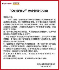 RHO:太突然！北京数量最多的便利店，要关门了：全场6折引人疯抢_LEVE价格