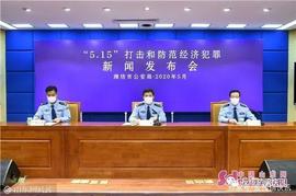 APP:潍坊通报“TRX超级社区”（波场币）特大案_IDOHunt app