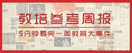 SERO:校外培训机构将迎来补课爆发潮；在线教育用户规模达4.23亿_sero币最新官方消息