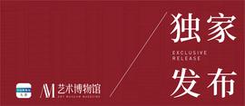 UST:研究｜英国伦敦泰特美术馆藏品的保存与修复_Sensitrust