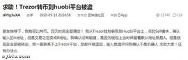 EDGE:trezor钱包转币被盗，硬件钱包全面介绍和正确屯币姿势_GER