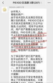 COI:93年出生，10万本金狂赚36亿，随后创建披萨狗交易所，如今……_Tongtongcoin