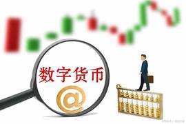 Chain:数字货币入门：盘点2020数字货币最值得关注的三大公链_区块链域名还有市场前景吗