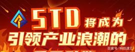 520:盛大公链是什么？未来数字社会中不可或缺的基础设施_520 TOKEN