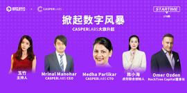 Blockchain:掀起数字风暴，CASPERLABS大旗升起_chatcoin币未来价值