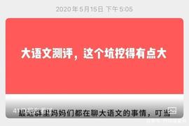 USD:测评两个月，14款大语文APP，到底哪些是坑，哪些是真好？_BTCST币