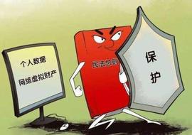 INK:网络账号、虚拟货币、游戏道具……如何保护我们的虚拟财产？_Hostinkey