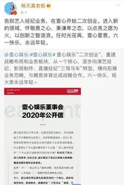 BAL:让一让，杨天真引领披荆斩棘的经纪人出道了_太空链