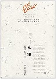 ASA:纪伯伦《先知》｜经典之作or鸡汤文？东方送给西方最珍贵的礼物_NAS