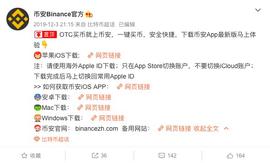 binance:虚拟货币交易所币安仍可进行交易？回应称为测试网站_BIN
