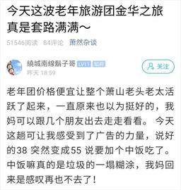 WIN:杭州阿姨参加38元旅游团，免费带回一桌子东西！却说再也不去了_ALLWIN