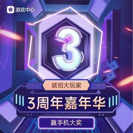 Cloud:从“琥珀大玩家3周年嘉年华”，看OPPO如何携手开发者玩转游戏运营_Nuco.cloud